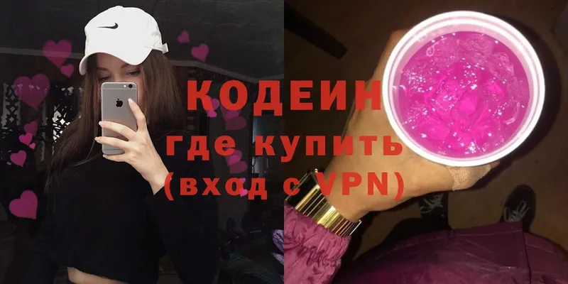 Кодеин Purple Drank  нарко площадка как зайти  Бор 